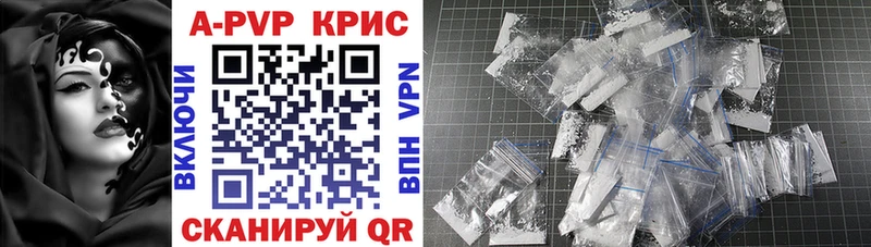 А ПВП крисы CK  Купить где  Сурск 
