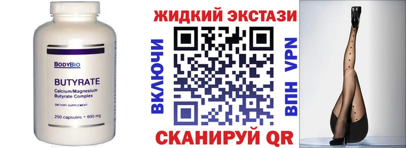 Бутират 99%  Купить где  Сурск 