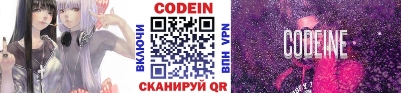 Кодеиновый сироп Lean напиток Lean (лин)  Купить  Сурск 