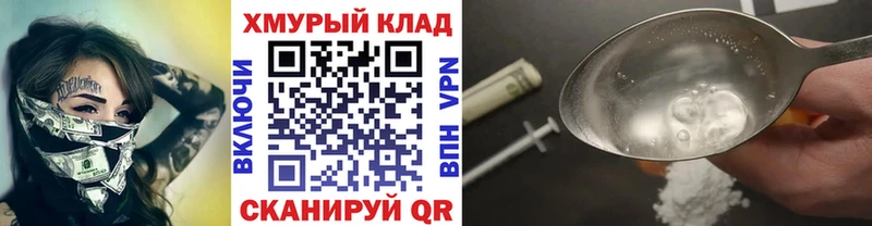 Купить где  Сурск  Героин VHQ 