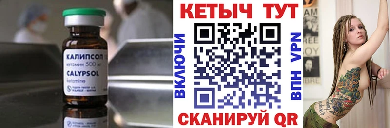 Кетамин VHQ  Купить где  Сурск 